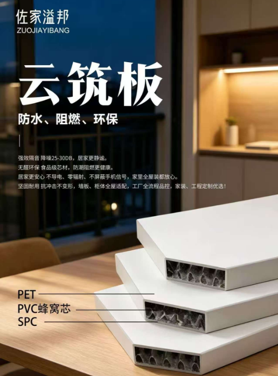 绍兴板